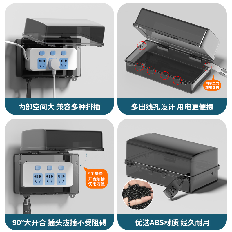 接线板防水盒防雨罩户外专用防水插座H电动车充电电源排插保护盖