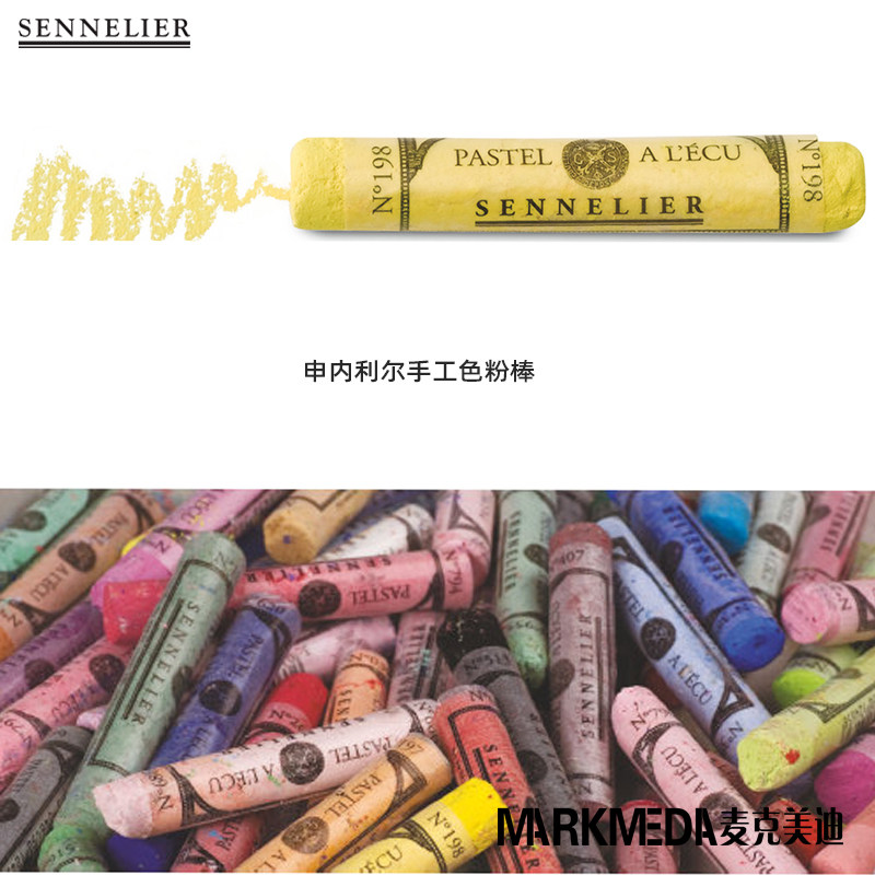 001-158进口申内利尔色粉笔全支艺术家软M粉彩棒白色黑色单支美妆