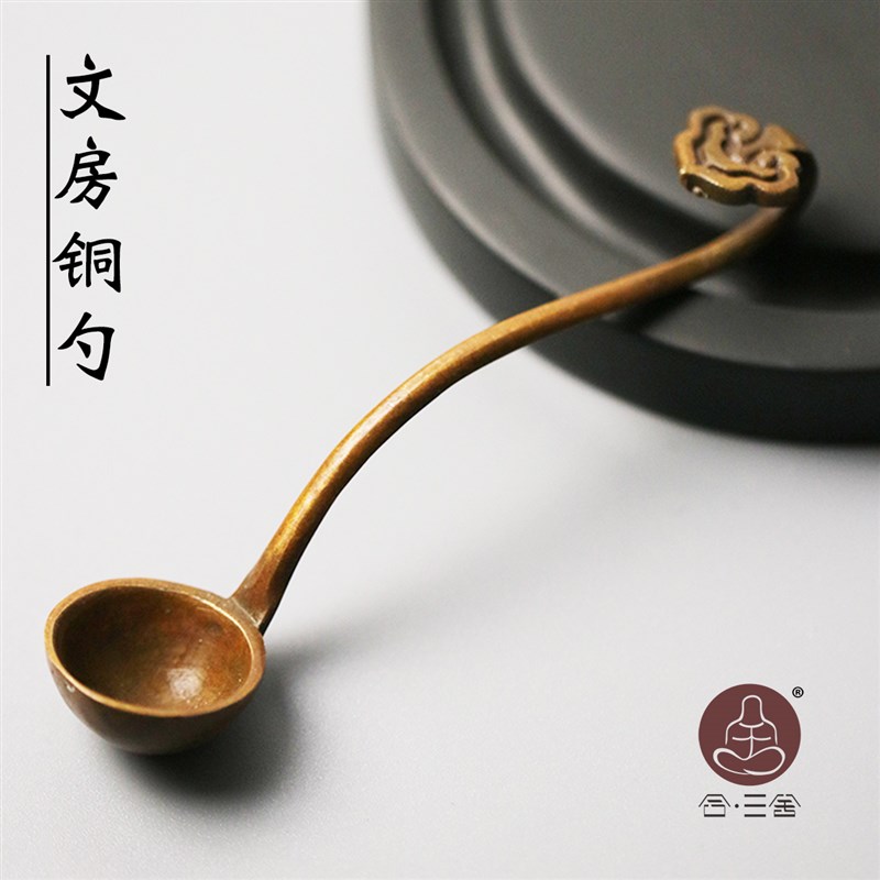【三舍】黄铜水勺 水盂水丞研磨墨舀水铜勺书法国画专用墨汁砚滴