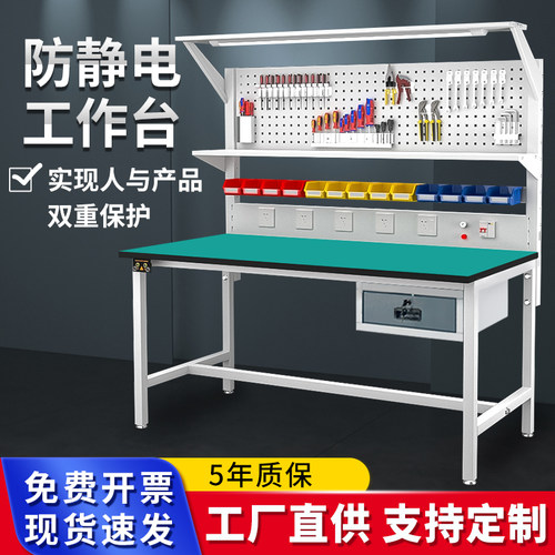 车间防静电d工作台桌子带灯手机维修台检验装配流水线实验桌操作