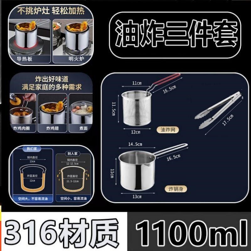 304不锈钢迷你家用省油多功能油炸E锅炸薯条天妇罗煮面滤渣辅食锅