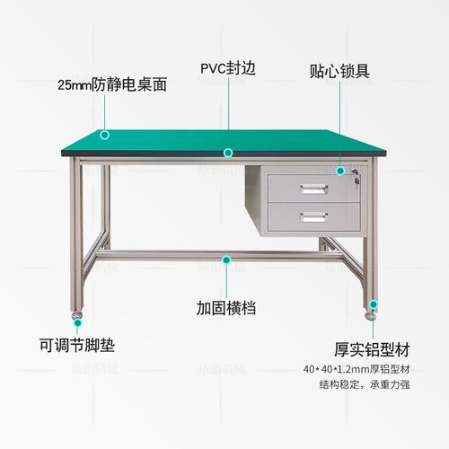 防静电工作台铝合金型材平u桌工厂车间流水线操作台实验室检验台