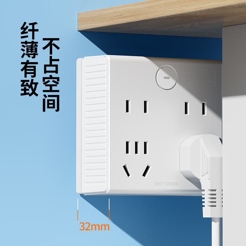 86型超薄插座h转换器多功能一转多扩展排插转换插头家用USB快充20