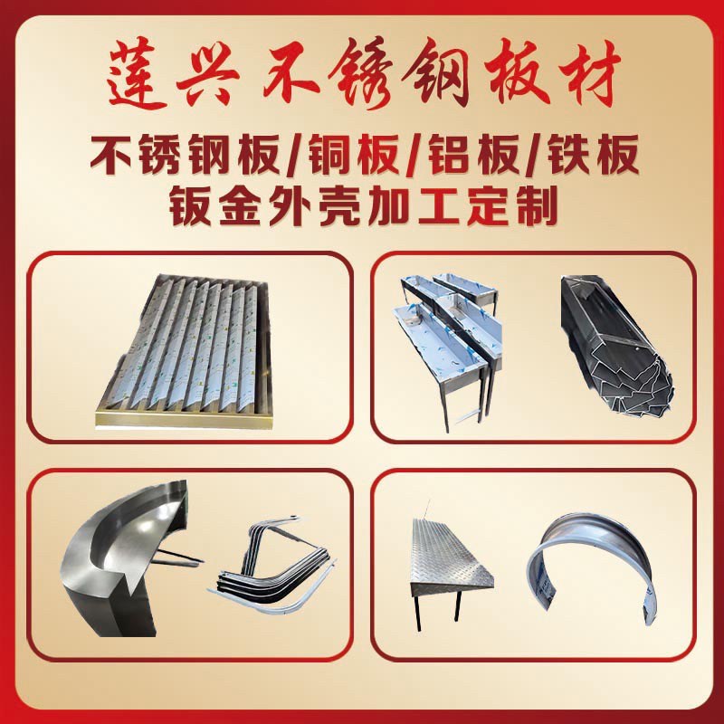 201/304不锈钢板加工t外壳机箱定制镀锌板铜铝 板激光切割折弯加