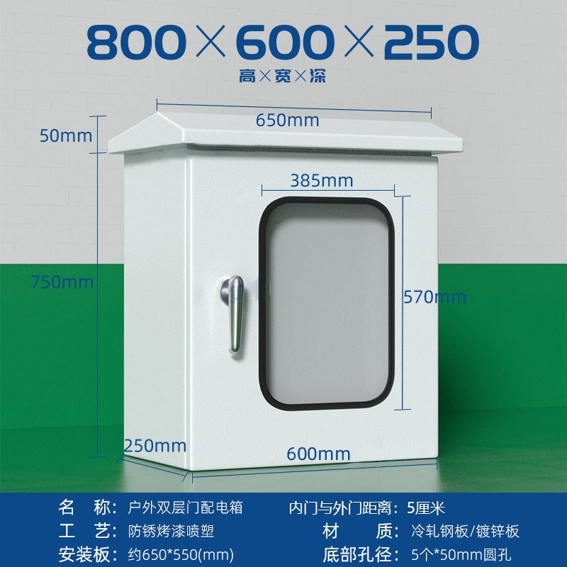 户外基业双层门配电箱防水防雨箱监控箱J室内外门电气控制箱动力