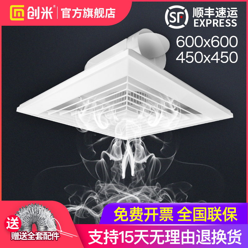 集成吊顶换气扇g600x600吸顶式排气扇大功率静音石膏板天花排风扇