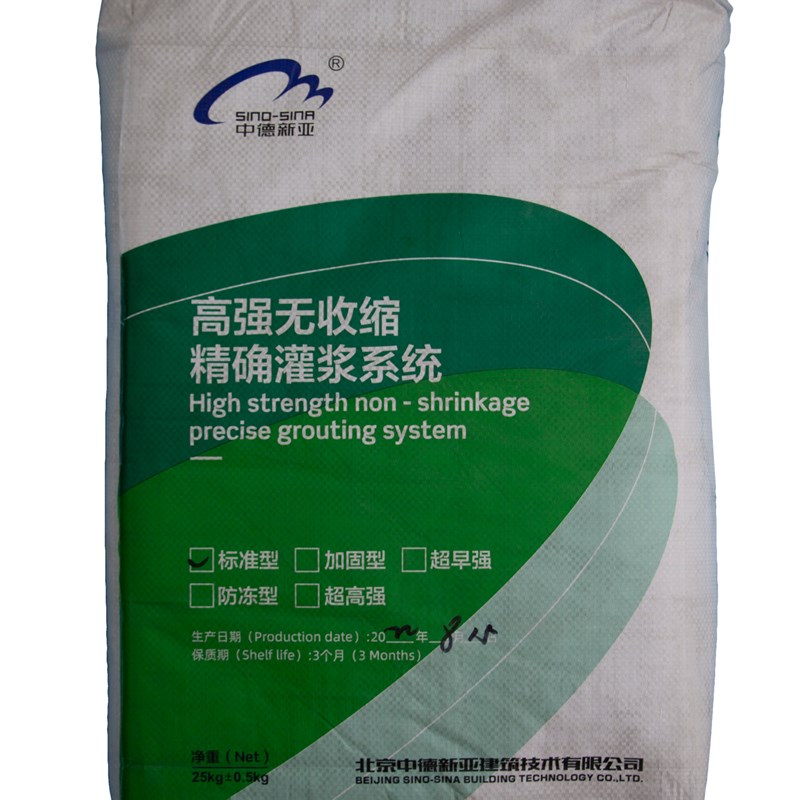 C40C60自密实砂浆高强无收缩灌浆料早强微膨胀水泥二次加固压浆料