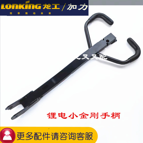 龙工叉车配件手柄总成按钮加力