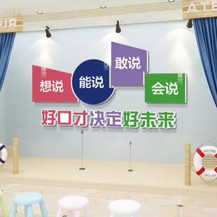 播音小主持人教室装饰文化墙贴幼儿园舞台布置学校演讲口才挂贴画