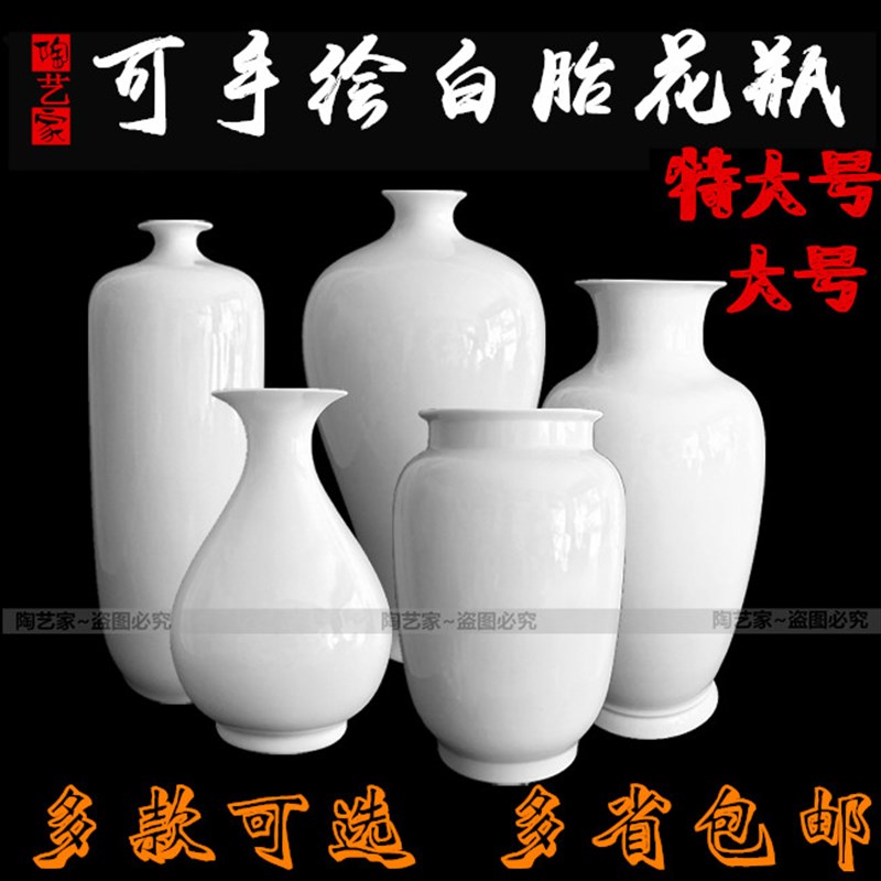 包邮 可绘画白胎大花瓶 可手绘DIY白色花瓶瓷瓶 纯白瓶子摆件花插