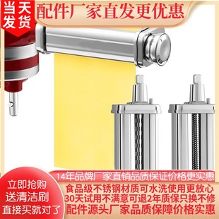 适配美膳雅厨师机压面配件Cuisinart搅拌机绞肉灌肠切菜面条工具