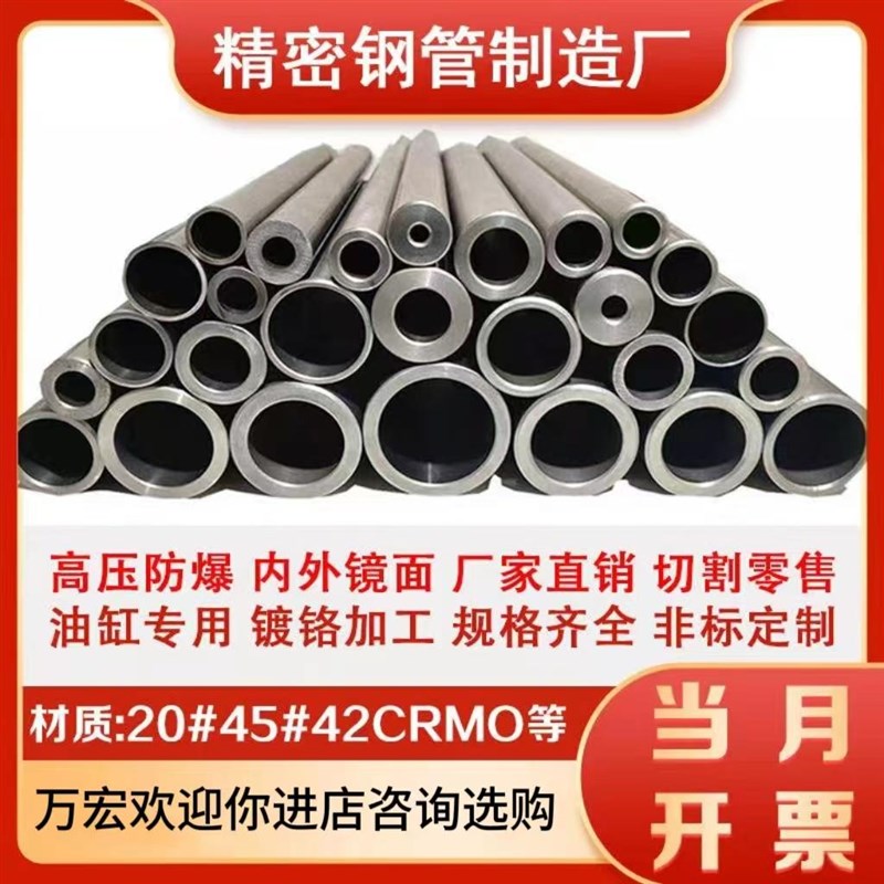 精密无缝管精拉20#45#切割加工大小口径光亮管镀铬倒角空心圆铁管