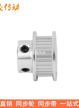 S2M42齿同步轮带宽6凸台B内径5 6 6.35 8 10 12 14 15同步带轮S2M