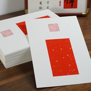 万年红洒金瀛海纹半生熟宣纸文创卡纸婚书满月周岁礼品书法摆台