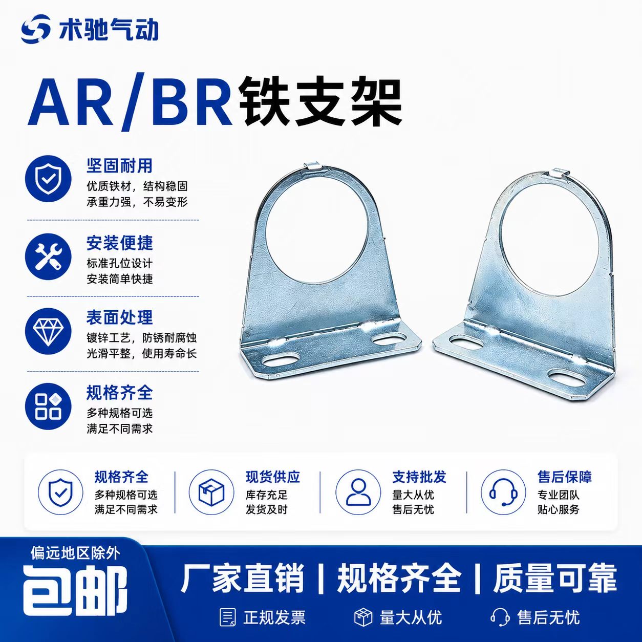 AR支架BR支架减压阀支架铁镀镍金属隔板调压过滤器铁片安装托架