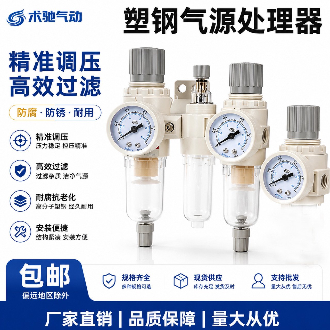 油水分离器过滤器二联件AR空压机塑钢气源处理AFC2000调压阀AFR