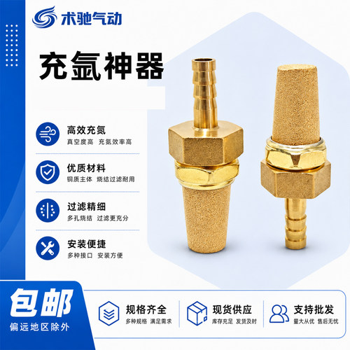 充氩神器氩弧焊新款快速充氩冲氩钢钛合金氩弧焊配件焊工