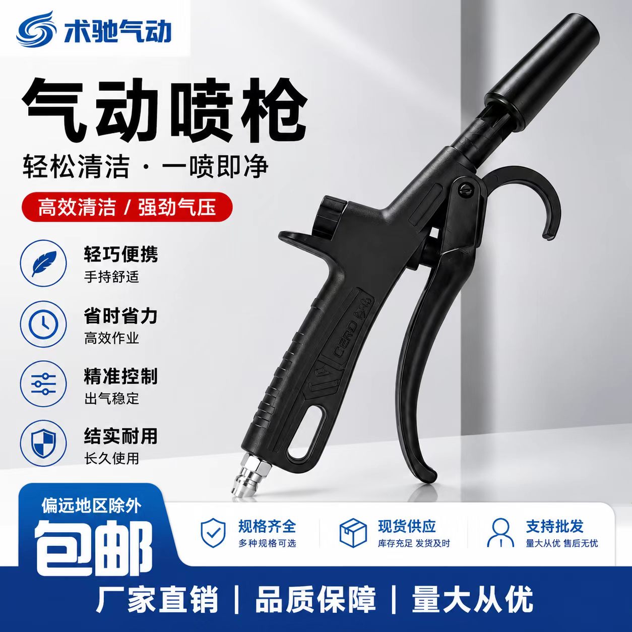 吹尘枪高压气吹枪空压机气泵飓风枪暴风枪吹风货车吹灰除尘气动