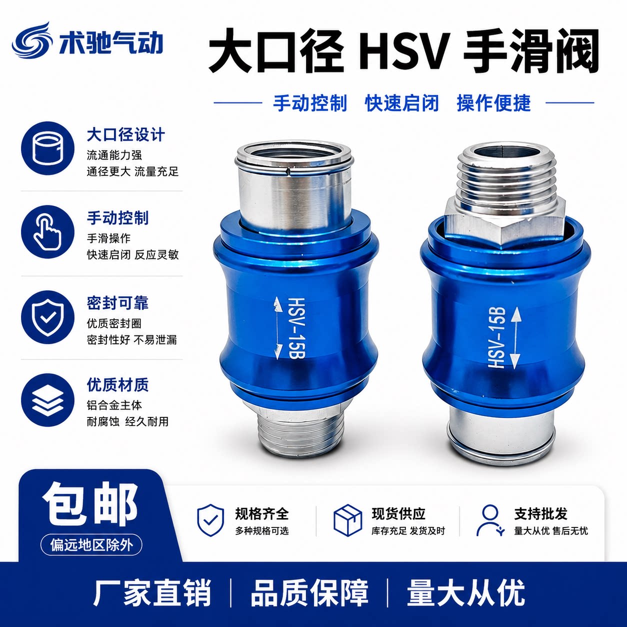 气动手滑阀HSV-20 HSV-25 HSV-15-B大口径4分6分1寸手推阀