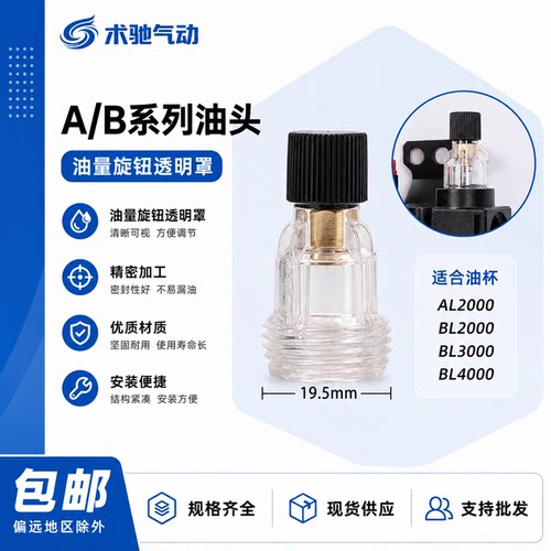 油水分离器可调油仓AFC2000/AL/BL油雾调节阀气源处理器油窗油头