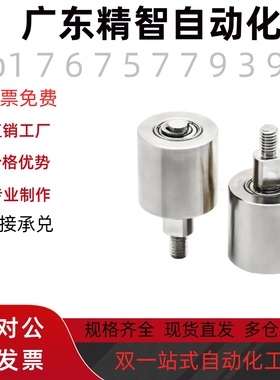 立式纵导向滚轮 QBQ01 QBQ11-D20 D25 D30 D35 D40 D50不锈钢滚轮