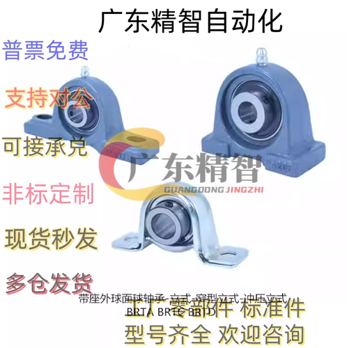 带座轴承立式BRTA BRTC-12 15 17 20 25 30 35 40 45 50