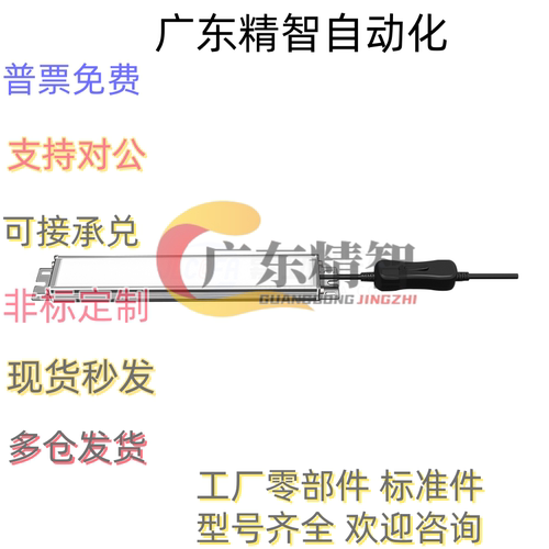 ZHE30-215 380 545 735 900 1065-1 机柜条形带开关LED照明灯