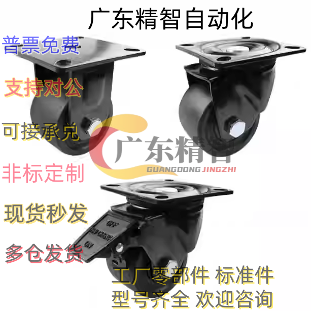 怡合达低重心脚轮 CLB06 CEL31 CEL41-D50 D65 D75-N万向带刹车轮