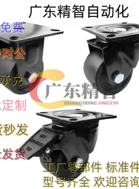 怡合达低重心脚轮 CLB06 CEL31 CEL41-D50 D65 D75-N万向带刹车轮