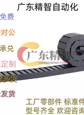 机床电缆保护拖链 MHPUS MHPKS102 202 203 204 206 306 408 412A