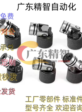 DDF精密型万向节 单节式 快速锁紧型 DDC01 02 11 21 22 31 32-D8