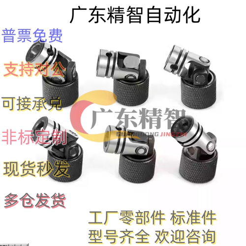 DDF精密型万向节 单节式 快速锁紧型 DDC01 02 11 21 22 31 32-D8