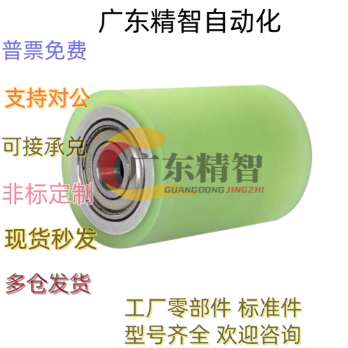 聚氨酯包胶滚轮 C-RORUS RORUA RORGS RORGA25-30-35-40-50-20-30