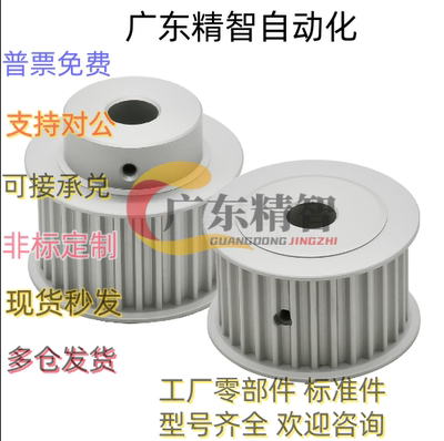 同步带轮EBL41 42 43 52-S8M300 150-19 21 36 48 50 72AB-HNPV-d