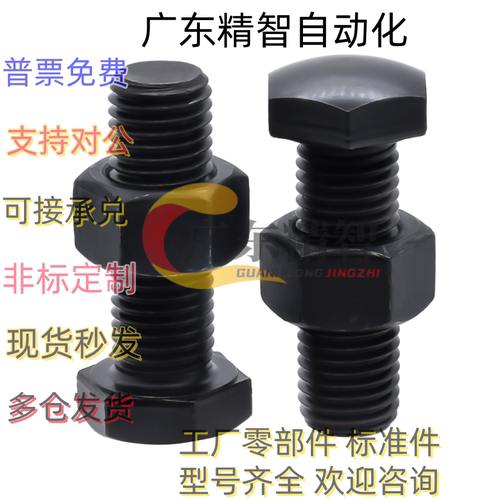 PBE31 PJS01定位限位调整螺栓STBB4/5/6-10/15/20/25/30/35/40/50