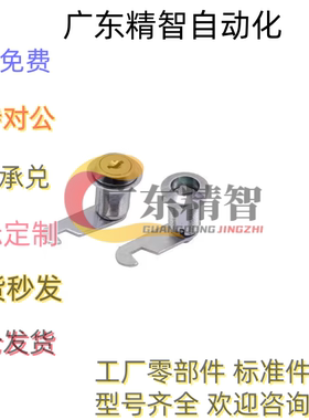 XAS11/01/21/04/92/93-H19/23/25/24/26圆柱锁配电箱门锁