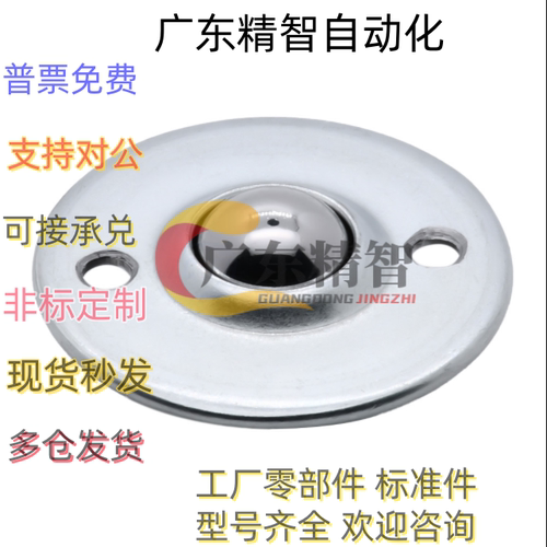 万向球 QDA01-16 25 25A B C QDA02-50滚珠菱形轴承牛眼轮不锈钢