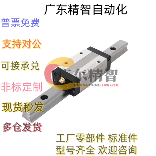 广东精智直线导轨滑块钢制SSE2B