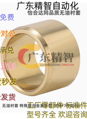 OFG01-d5 6 8 10 12 13 15 16-L10 20 25 30 40 50无油衬套 SHBZ5