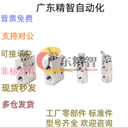 小型黄铜按钮型机械气动开关