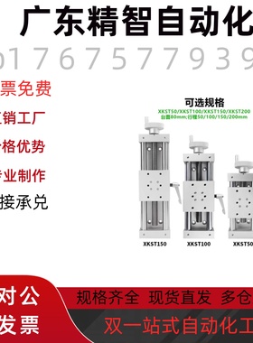 简易调整组件HHQ01-100 XKST50 100 150进给丝杠型手摇动丝杆滑台