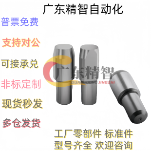 JPBB YBR01 YBP01 JPQB JPQD JPDB2 台阶定位销C