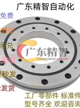 交叉滚子轴承RU28 42 66 85 124 148 178 228 297 445X G UUCC0P5