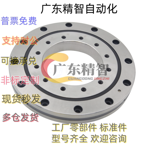 交叉滚子轴承RU28 42 66 85 124 148 178 228 297 445X G UUCC0P5