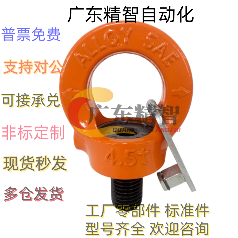 旋转吊环 TCF43 TCF42-0.3T 0.4T 0.75T 1.5T 2.3T 3.2T带止动片