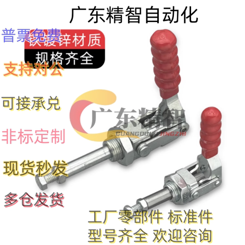 WDC36202M WDC36224M WDC36204-MSS 快速夹钳 推拉压紧式万向安装