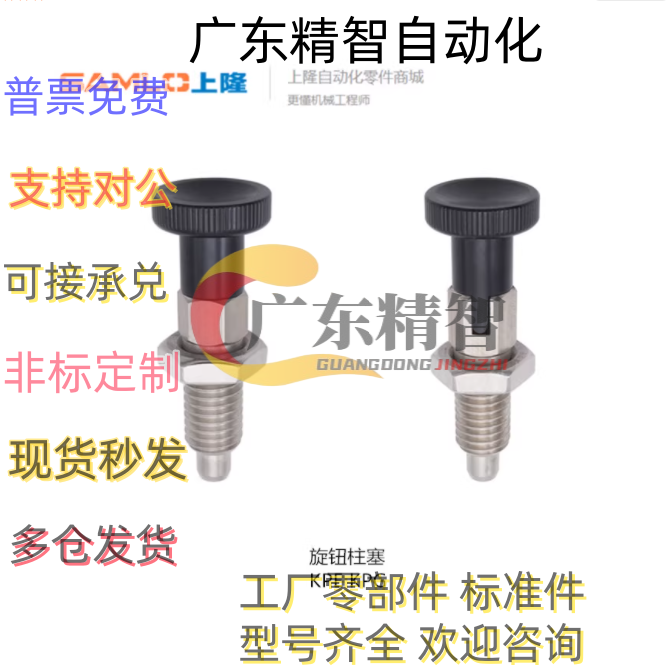 旋钮柱塞 KPG KPD KPE-M5 M6 M8 M10 M12 M16-S4 S5 S6 S8 分度销