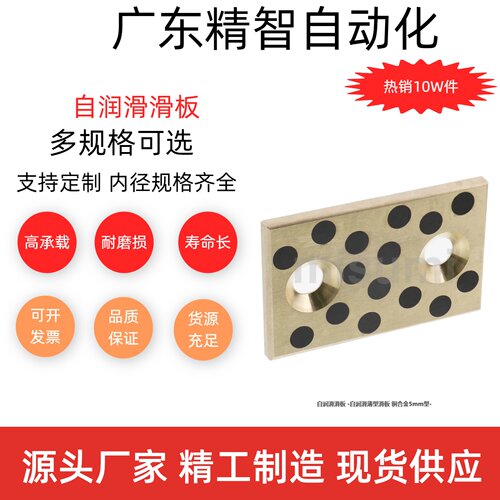 UTW18无油滑板OBJ01-W2838
