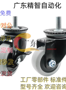 CDM01 CDM11 CDM21-D75 D100 D125 D150-P U N丝杆活动型工业脚轮