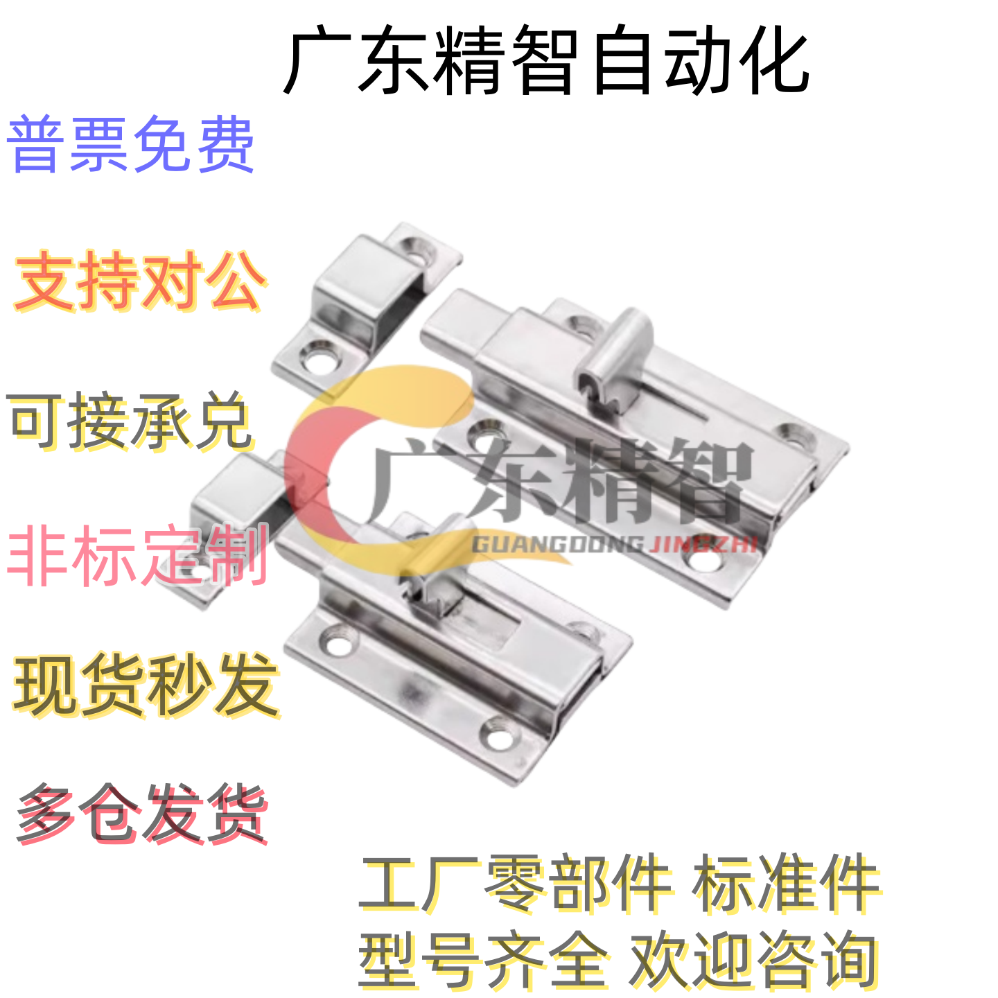 不锈钢方形弹簧插销 HHMSQ HFY56-L50 65 HFY46-L55 70HFY25-L102
